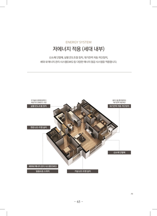 2020년 4월 임시총회책자(완)67.jpg